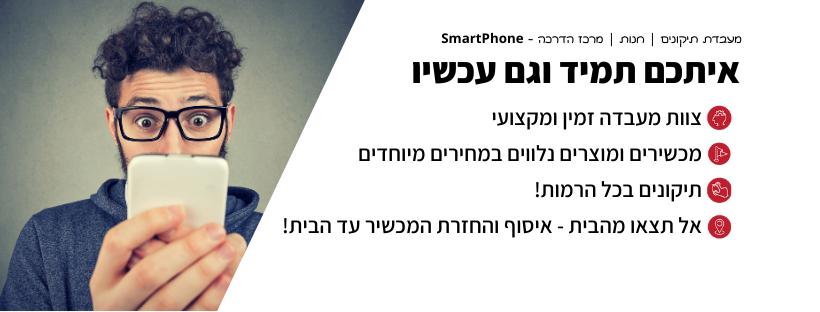SmartPhone מבית טופאדיו SmartPhone מבית טופאדיו