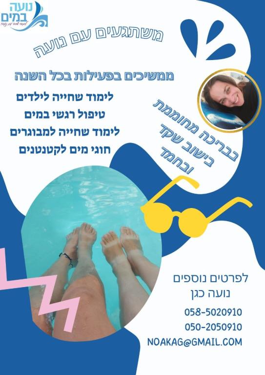 תנועה במים תנועה במים