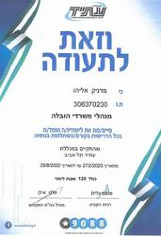 הובלות המושבניקים הובלות המושבניקים