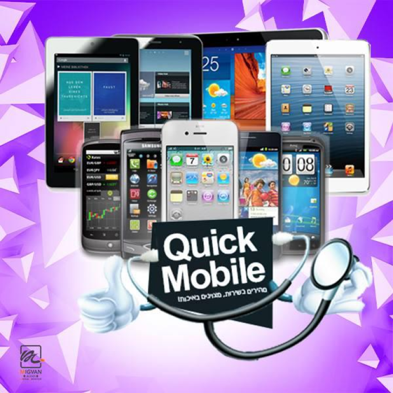 קוויק מובייל Quick Mobile קוויק מובייל Quick Mobile