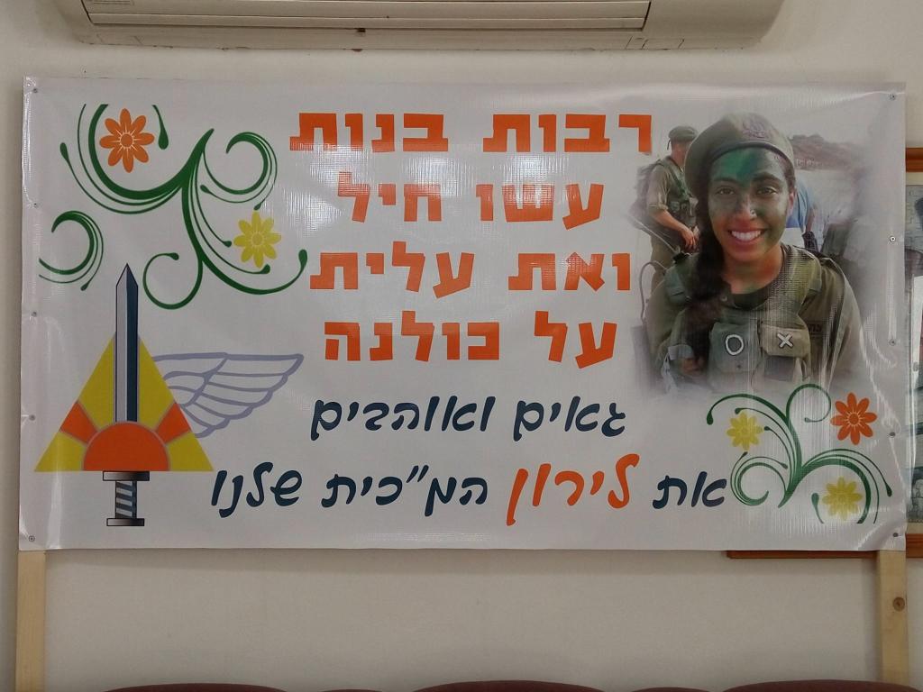 שי פלוס שי פלוס