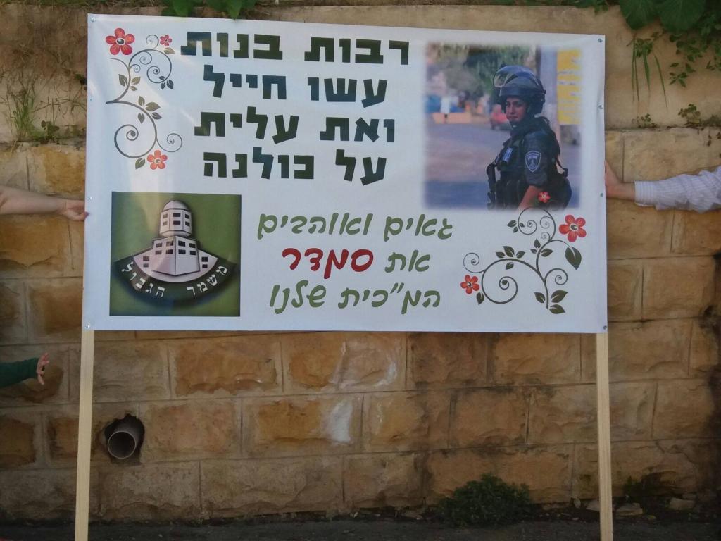 שי פלוס שי פלוס
