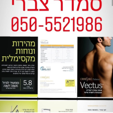 טיפוח אדיר סמדר צברי