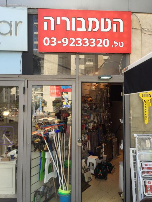 הטמבוריה בגוש הטמבוריה בגוש