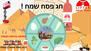 ליפטר