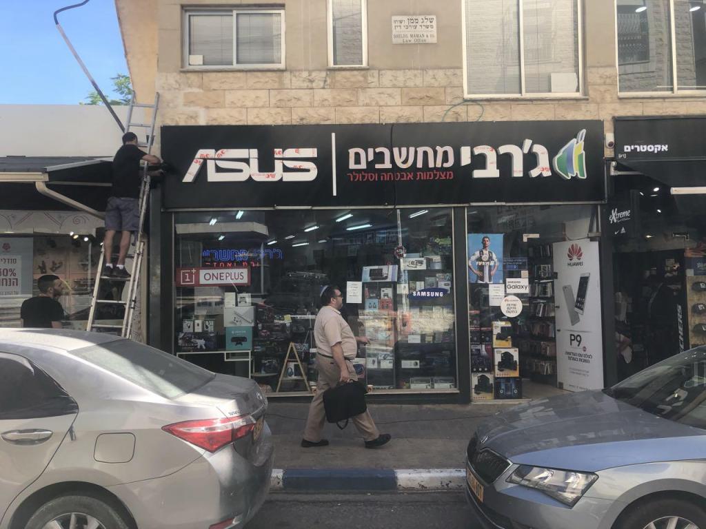 ג'רבי מחשבים ג'רבי מחשבים