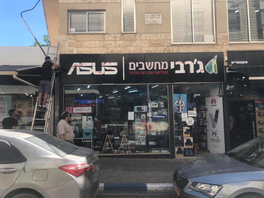 ג'רבי מחשבים ג'רבי מחשבים