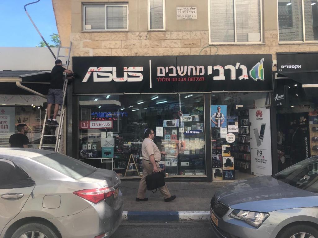 ג'רבי מחשבים ג'רבי מחשבים