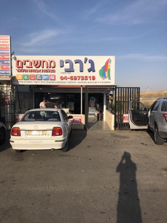 ג'רבי מחשבים ג'רבי מחשבים