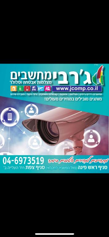 ג'רבי מחשבים ג'רבי מחשבים