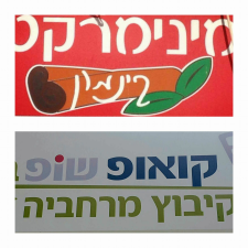 מינימרקט קינמון