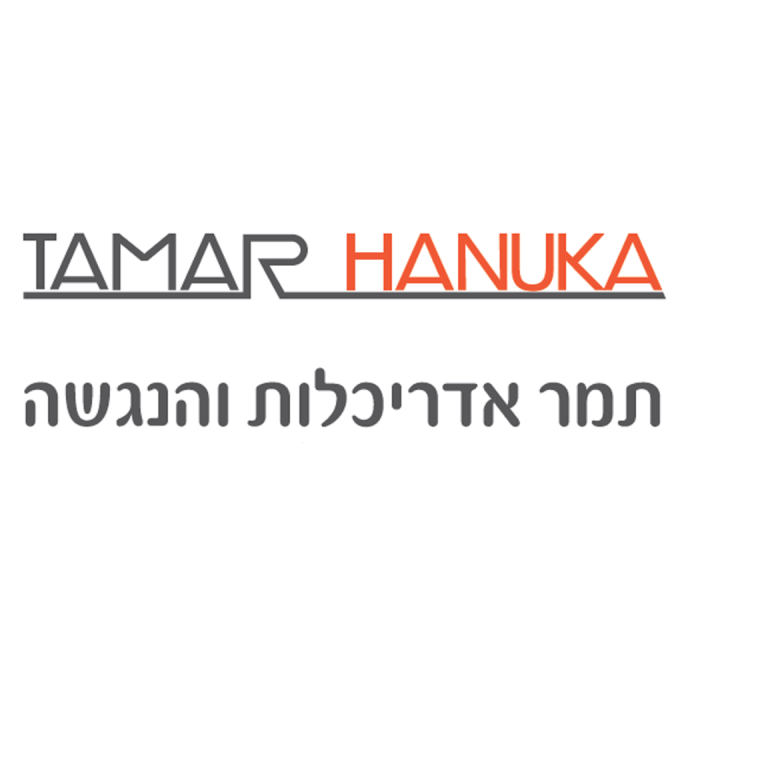 תמר אדריכלות והנגשה תמר אדריכלות והנגשה