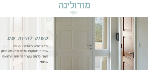 מודולינה סיורים וירטואליים ברמה אחרת