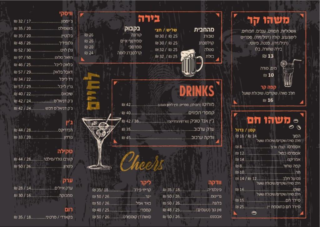 קיי בר kitchen קיי בר kitchen