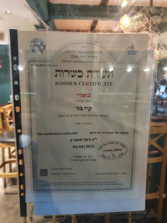 קיי בר kitchen קיי בר kitchen