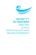 ד"ר יוסף גפני