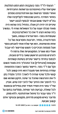 ד"ר יוסף גפני