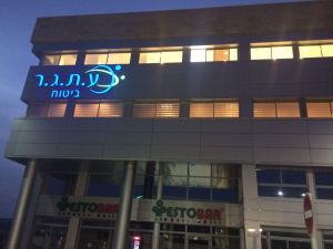 ע.ת.ג.ר ביטוח ופיננסים