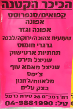 הכיכר הקטנה