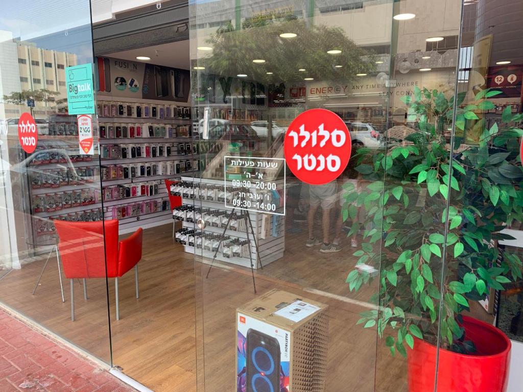 סלולר סנטר סלולר סנטר