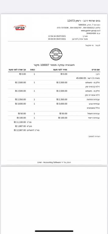 גנים שרותי רכב גנים שרותי רכב