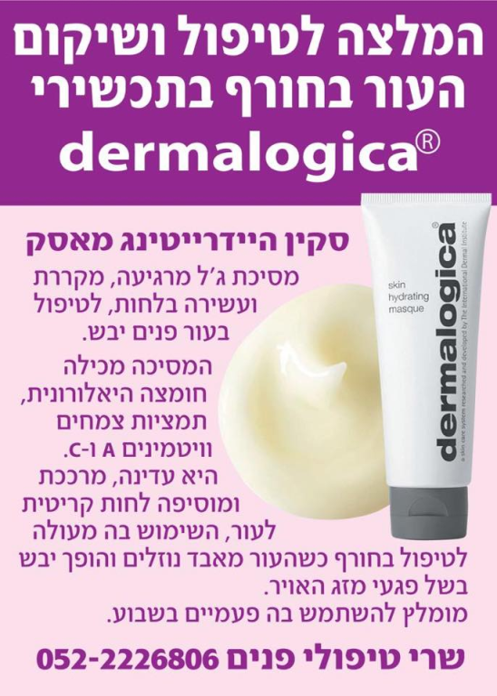 Shery טיפולי פנים Shery טיפולי פנים