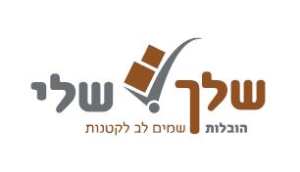 שלך שלי הובלות