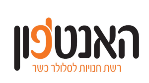 האנט פון