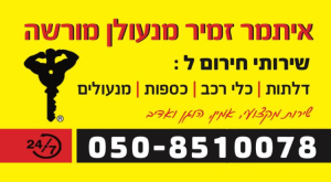 איתמר זמיר
