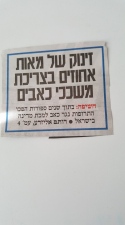 דרך האור רונית קרייצמן