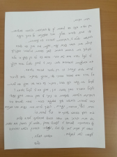 דרך האור רונית קרייצמן