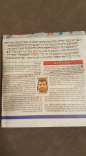 דרך האור רונית קרייצמן