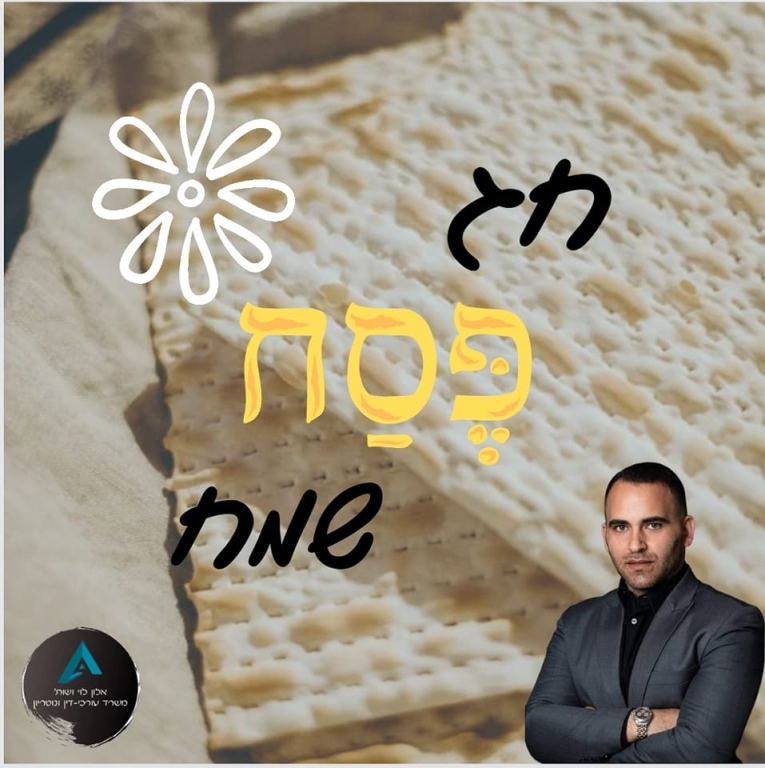 אלון לוי אלון לוי