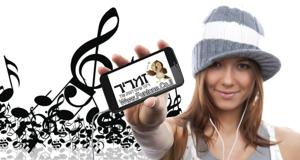 זמריר ג'ינגל עסקי לעסק שלך זמריר ג'ינגל עסקי לעסק שלך