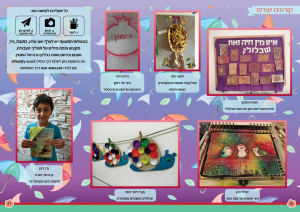 מגזין יוצרים אומנות