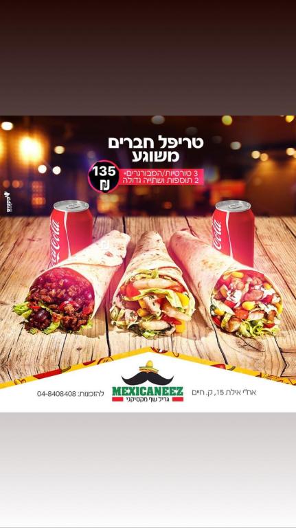 Mexicaneez Mexicaneez