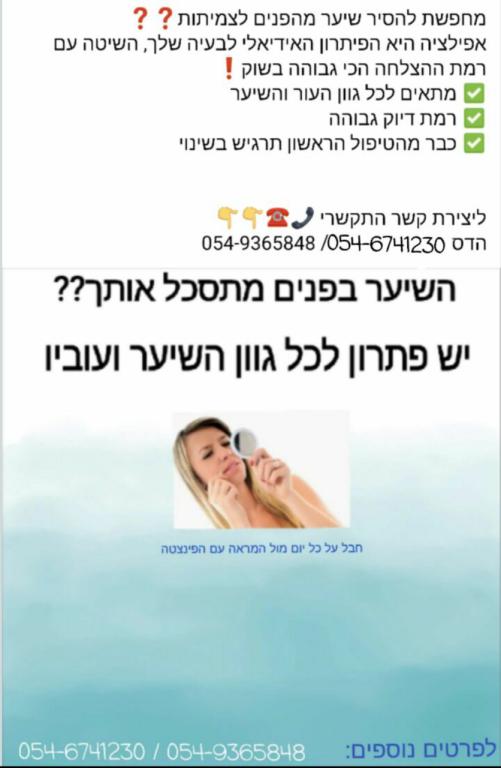 Hadassa beauty Hadassa beauty