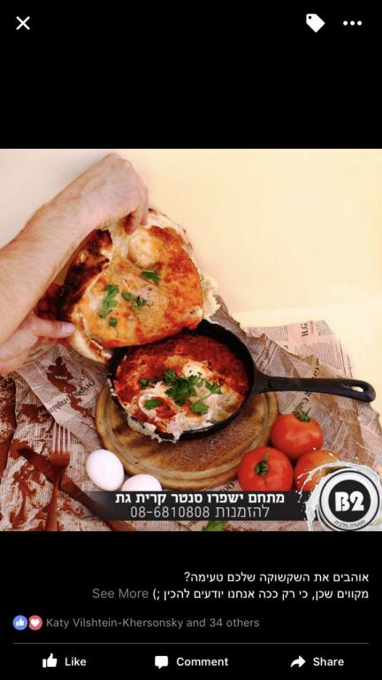 B2 מסעדה חלבית B2 מסעדה חלבית