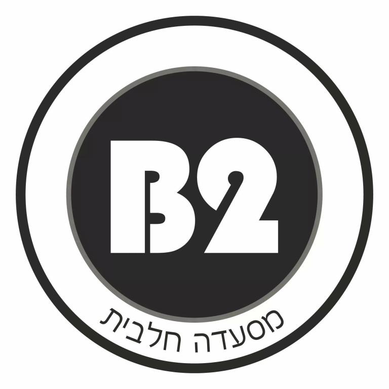 B2 מסעדה חלבית B2 מסעדה חלבית