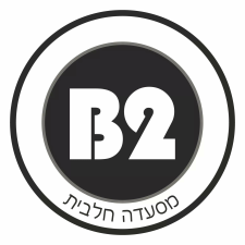 B2 מסעדה חלבית