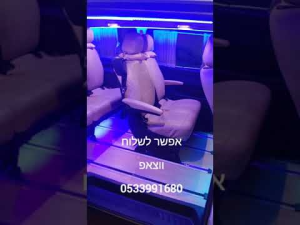 מוניות פרמיום