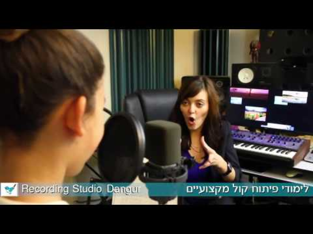 דנגור סטודיו אולפן הקלטות ופיתוח קול דנגור סטודיו אולפן הקלטות ופיתוח קול
