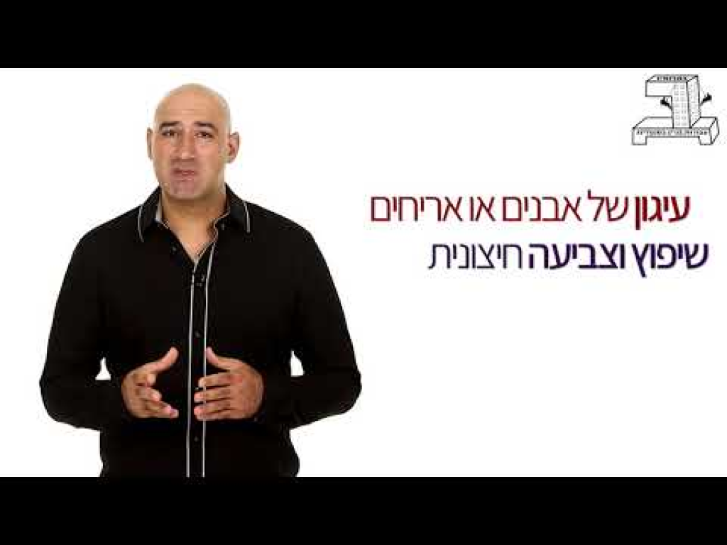 במרומיו עבודות בגובה במרומיו עבודות בגובה