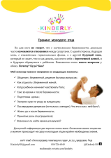 Kinderly