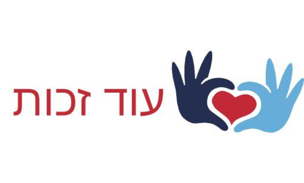 עוד זכות עוד זכות