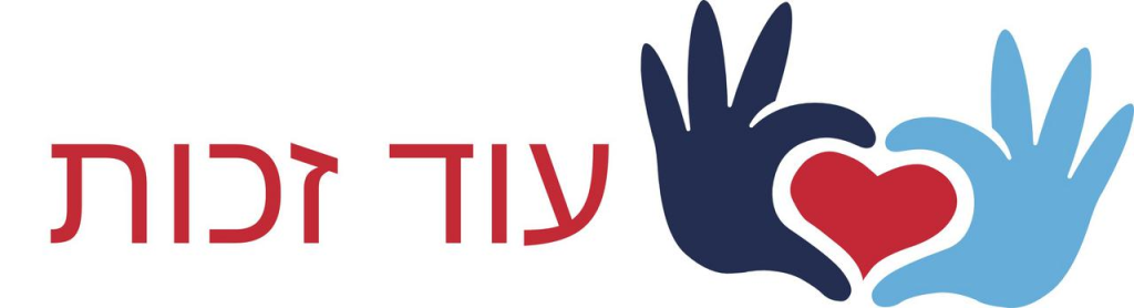 עוד זכות עוד זכות