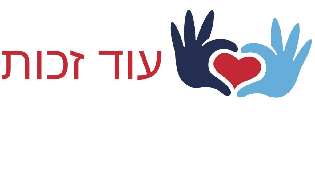 עוד זכות עוד זכות