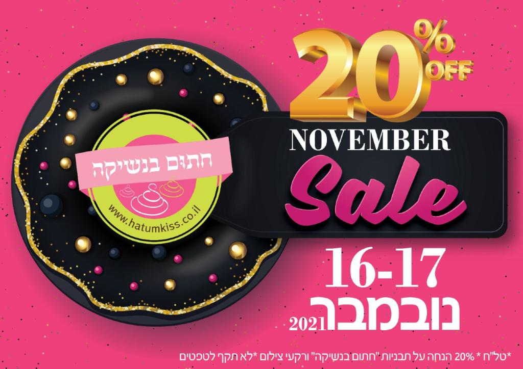 המתכון לחיסכון המתכון לחיסכון