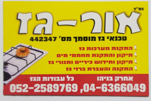 אחרק בניהו