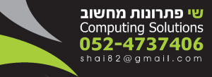 שי טכנאי מחשבים